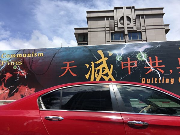 组图:“天灭中共”卡车绕行休斯顿中领馆 1 1acf0d06c2e74ec 600x450 1