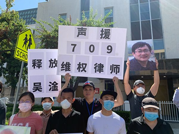 709五周年 洛杉矶华裔吁结束中共暴政(图文) 1 2 6 1 600x450 1