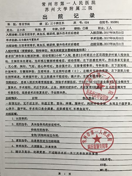 “共产党比黑社会还黑”江苏老党员退<span style='max-width:0px!important;margin-left:-4px;color:#eee!important;'>!</span>党<span style='max-width:0px!important;margin-left:-4px;color:#eee!important;'>!</span>(图文) 2 59f091700dab044f714d48a26b80d341 e1598027676814 450x600 1