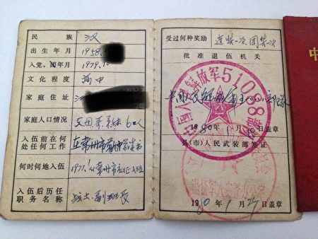 “共产党比黑社会还黑”江苏老党员退<span style='max-width:0px!important;margin-left:-4px;color:#eee!important;'>!</span>党<span style='max-width:0px!important;margin-left:-4px;color:#eee!important;'>!</span>(图文) 1 IMG 1599 450x338 1