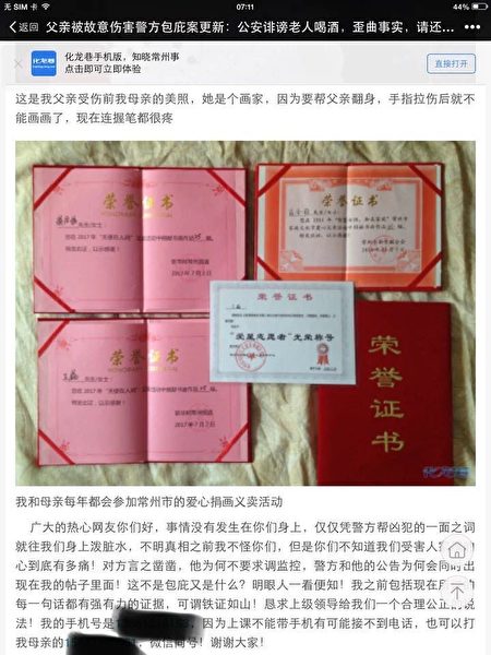 “共产党比黑社会还黑”江苏老党员退<span style='max-width:0px!important;margin-left:-4px;color:#eee!important;'>!</span>党<span style='max-width:0px!important;margin-left:-4px;color:#eee!important;'>!</span>(图文) 3 IMG 1600 450x600 1