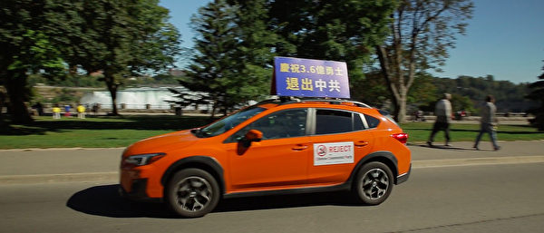 加国安省汽车游行传播三<span style='max-width:0px!important;margin-left:-4px;color:#eee!important;'>:</span>退<span style='max-width:0px!important;margin-left:-4px;color:#eee!important;'>.</span>福音 民众赞赏(图文) 8 12 600x257 1