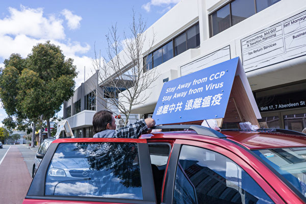 西澳汽车游行促退<span style='max-width:0px!important;margin-left:-4px;color:#eee!important;'>!</span>党<span style='max-width:0px!important;margin-left:-4px;color:#eee!important;'>!</span> 传递避难保平安良方(图文) 3 2009212137231154 600x400 1