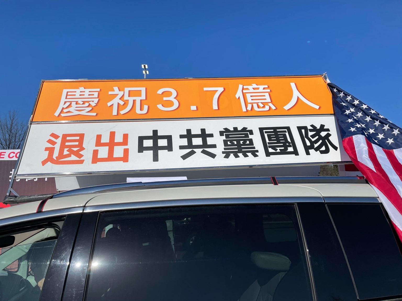 纽约退<span style='max-width:0px!important;margin-left:-4px;color:#eee!important;'>!</span>党<span style='max-width:0px!important;margin-left:-4px;color:#eee!important;'>!</span>勇士史丹顿岛车游 获民众广泛支持(组图) 8 Image 1 10