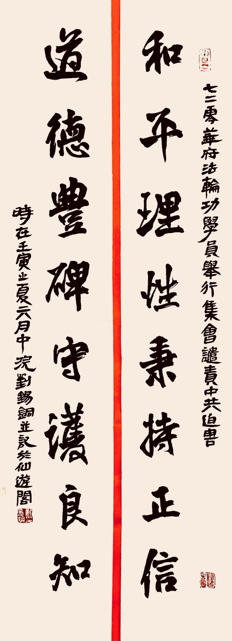 反迫害23年 书法家撰联纪念 2 image2 scaled
