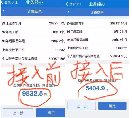中国养老金出了啥问题 1 image