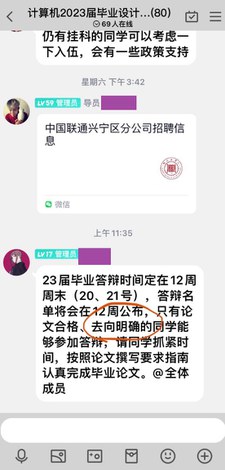 粉饰太平 大陆高校就业造假 2 36d045f3 bd8b 4f5b afcb 0505d1923325