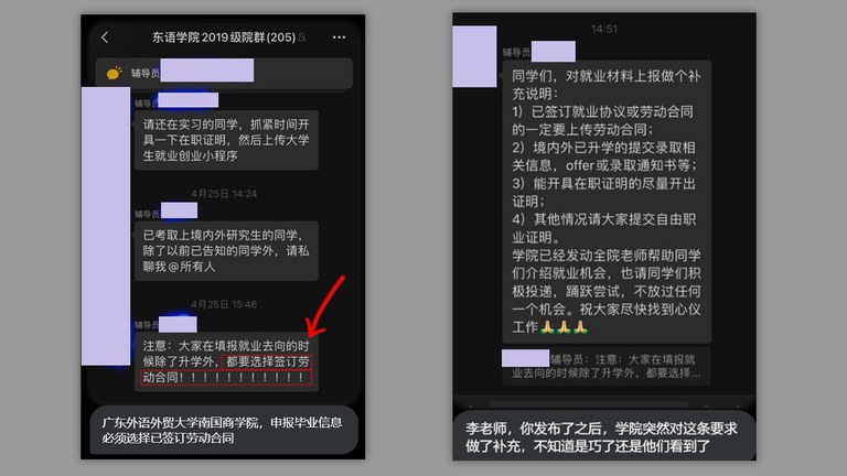 粉饰太平 大陆高校就业造假 1 a5615514 d356 4068 8b19 e653d24aa5d4