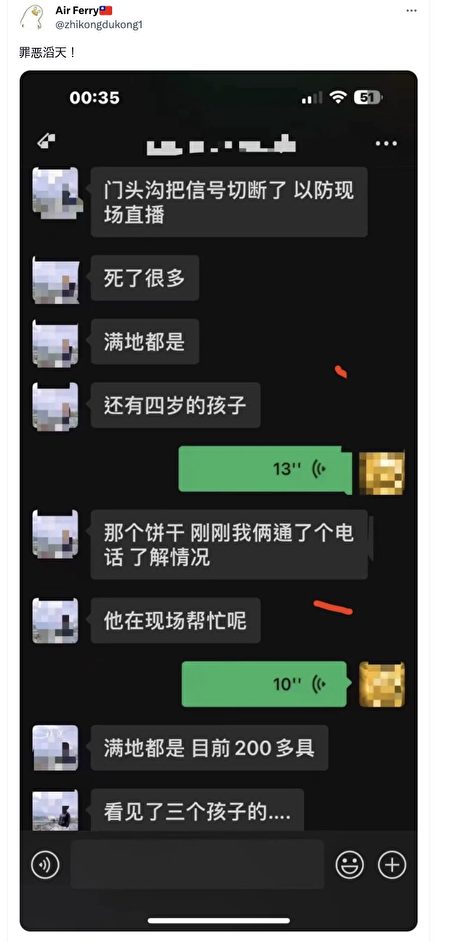 一场暴雨露中共无情 我要三<span style='max-width:0px!important;margin-left:-4px;color:#eee!important;'>:</span>退<span style='max-width:0px!important;margin-left:-4px;color:#eee!important;'>.</span> 1 id14046816 437c62d21c3efaeaa58ee9b09a535090 450x942 1