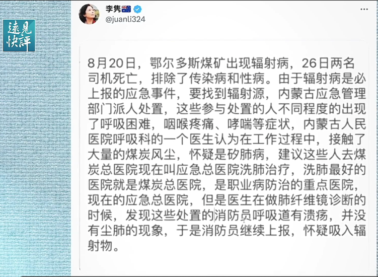 内蒙古突发紧急重大卫生安全事件:雷暴哮喘 3 0910 2 3 1