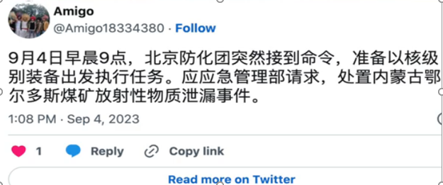 内蒙古突发紧急重大卫生安全事件:雷暴哮喘 1 0910 2 4 1