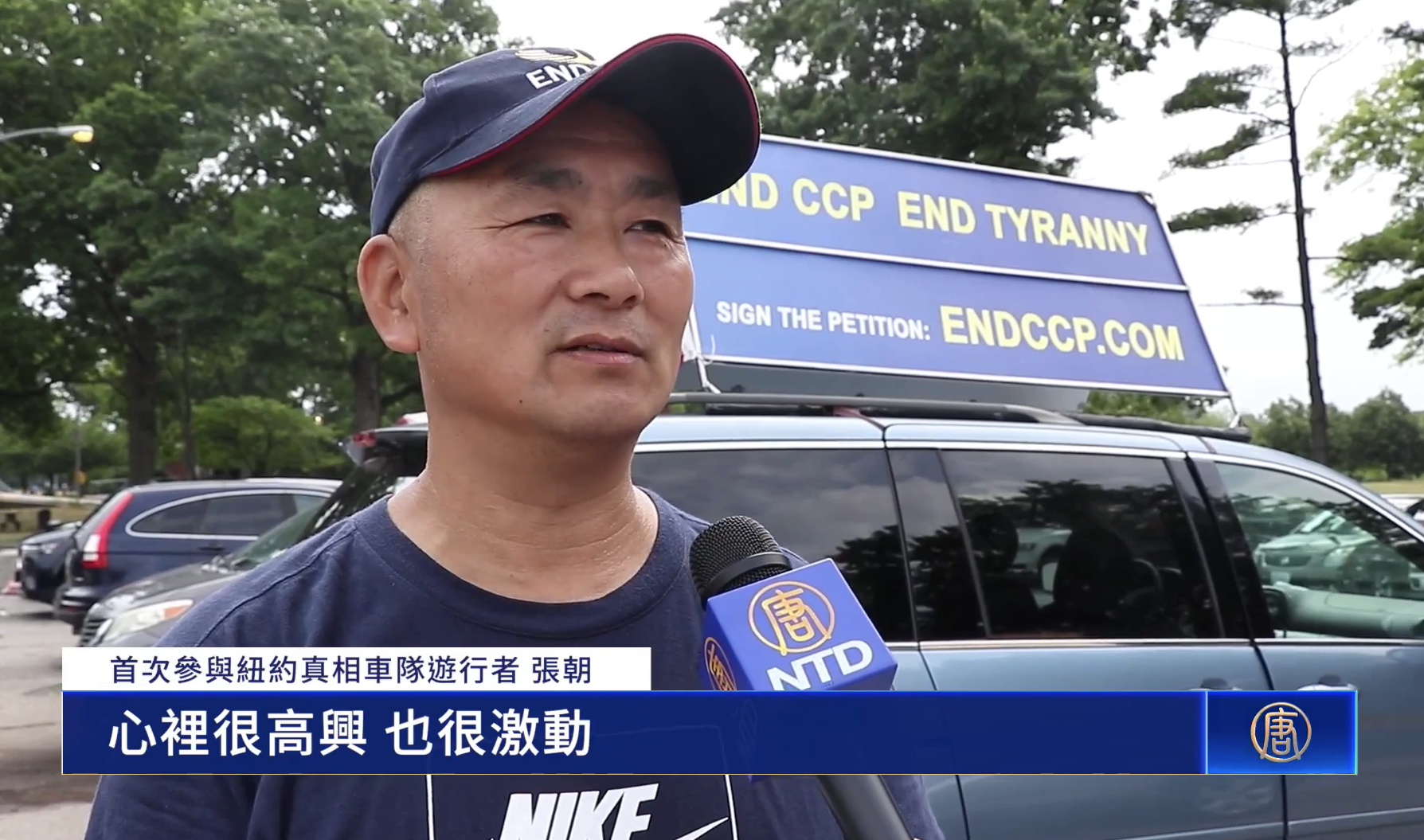 纽约“打倒中共恶魔”车队游行 数百华人三<span style='max-width:0px!important;margin-left:-4px;color:#eee!important;'>:</span>退<span style='max-width:0px!important;margin-left:-4px;color:#eee!important;'>.</span> 16 截圖 2024 06 30 下午11.25.41