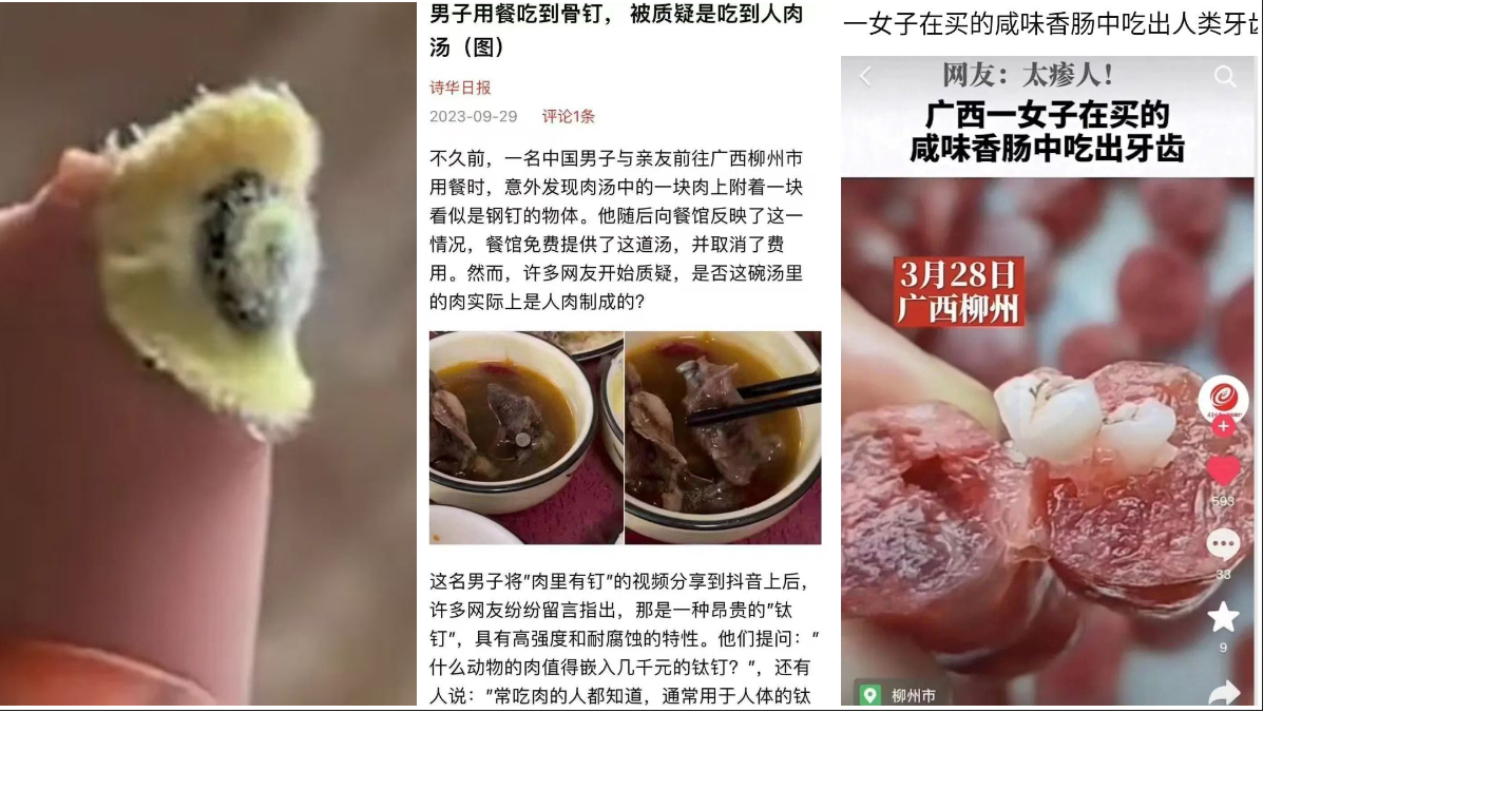 山西奥瑞买尸把死人骨变GDP 专家:是活摘产业链下游的灭迹者 1 0824