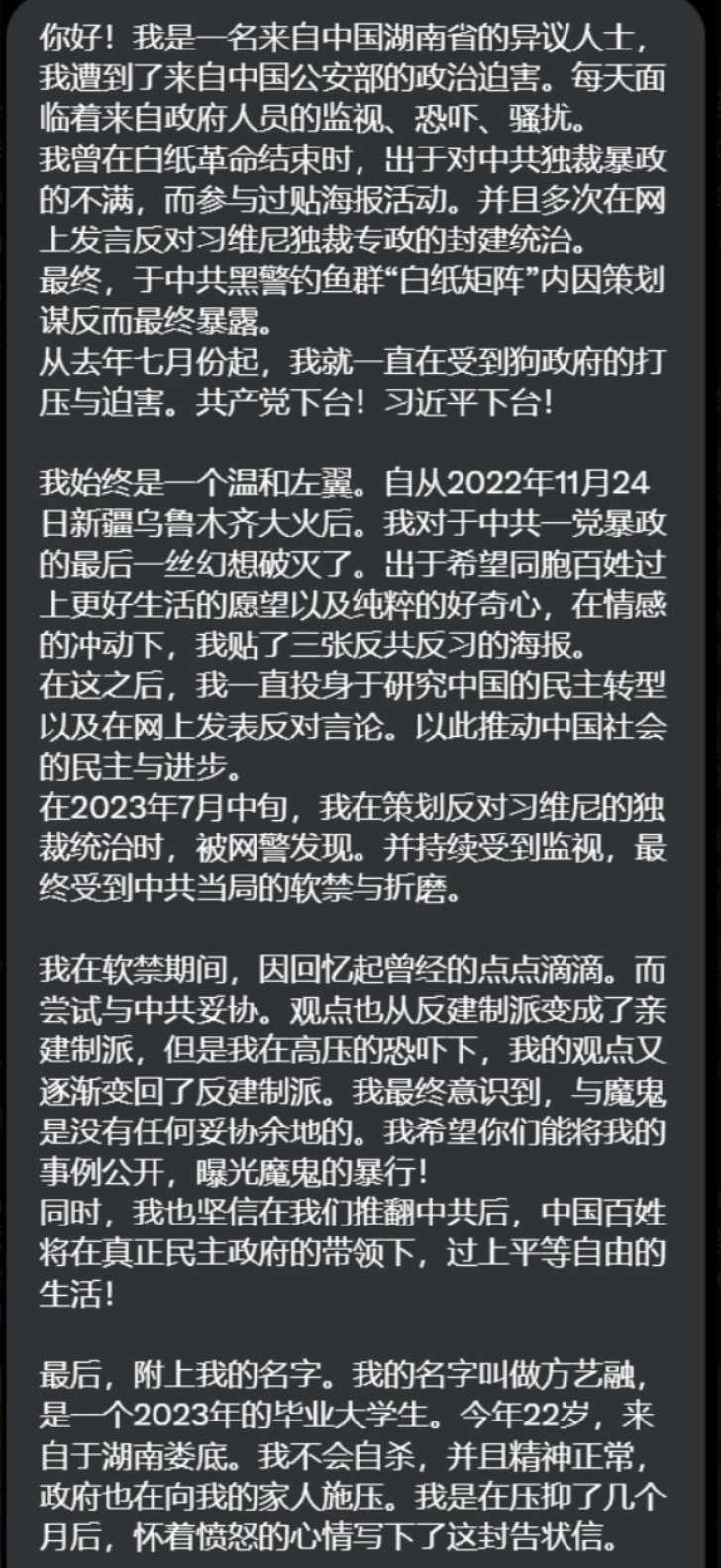 湖南天桥再现彭立发式标语 大量网友盛赞 1 id14303869 29e9da5823731a8d81c8f649801e2c8b
