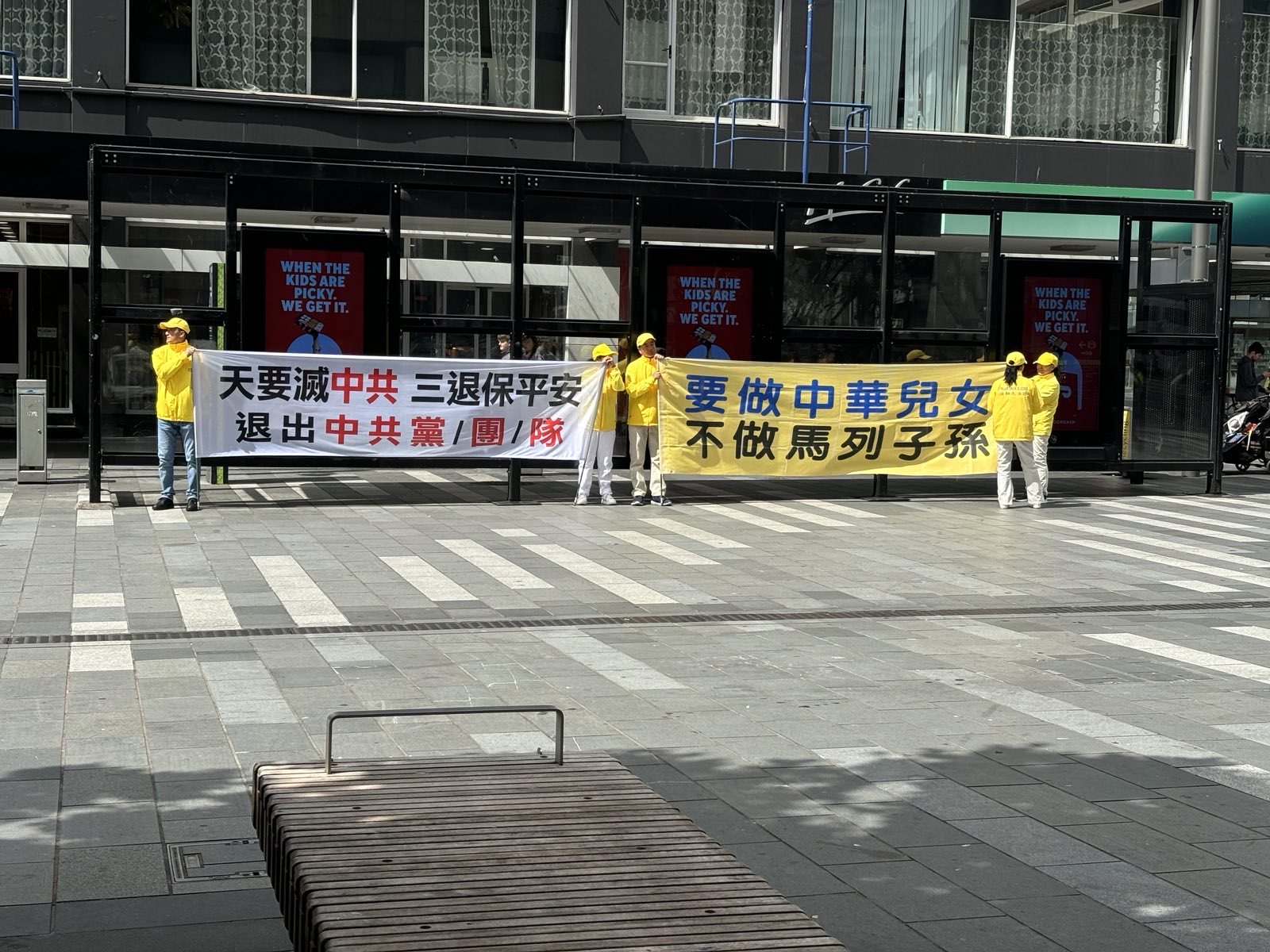 新西兰部分法轮功学员集会 声援4.36亿人三<span style='max-width:0px!important;margin-left:-4px;color:#eee!important;'>:</span>退<span style='max-width:0px!important;margin-left:-4px;color:#eee!important;'>.</span> 7 signal 2024 10 01 231258 002