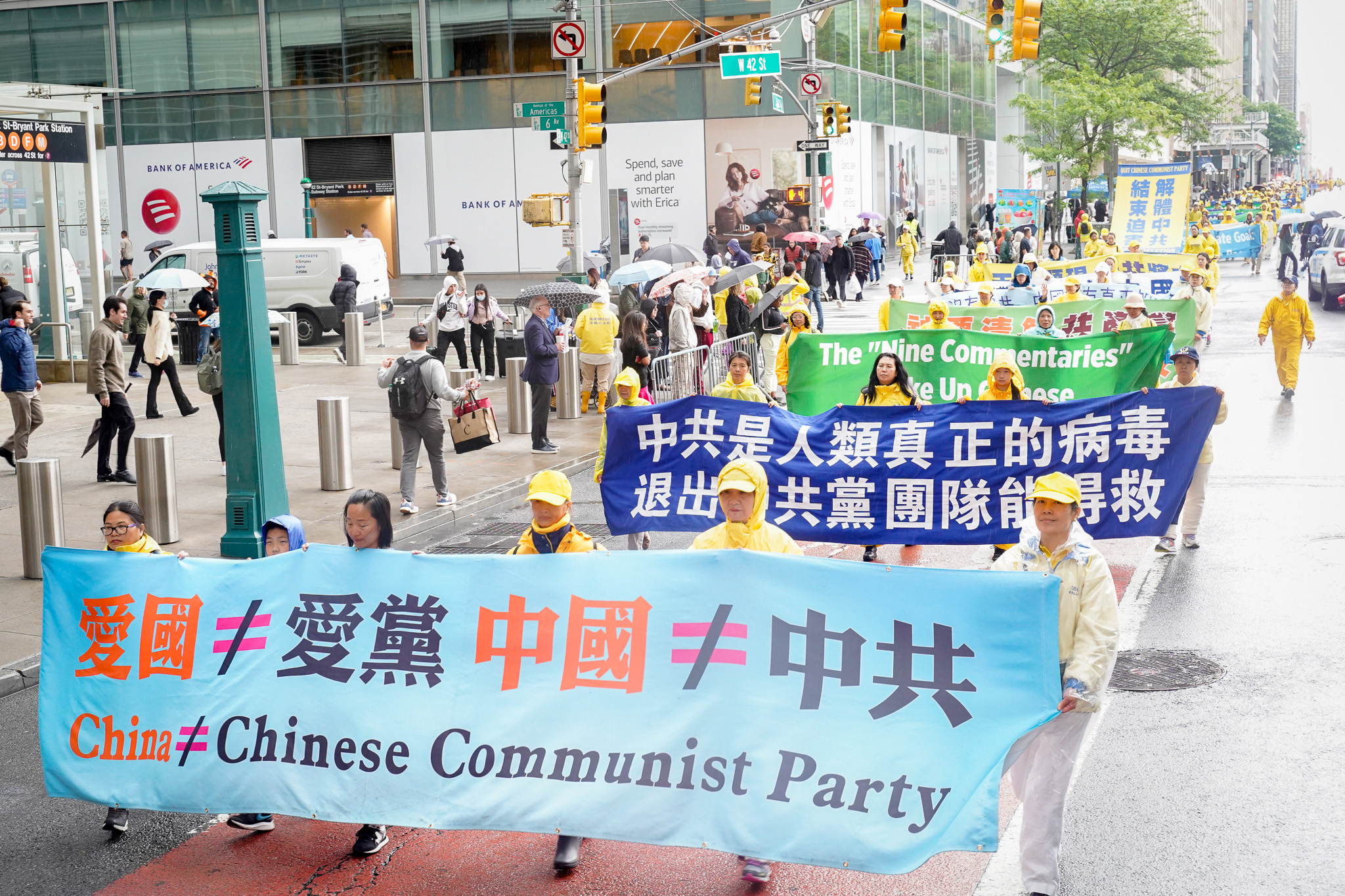 2024年5月10日，大紐約地區法輪功學員在曼哈頓舉辦盛大遊行，慶祝法輪大法洪傳32周年，同時聲援4.3億中國人退出中共黨、團、隊，圖為橫幅：愛國不等於愛黨，中國不等於中共。（張靜怡／大紀元）